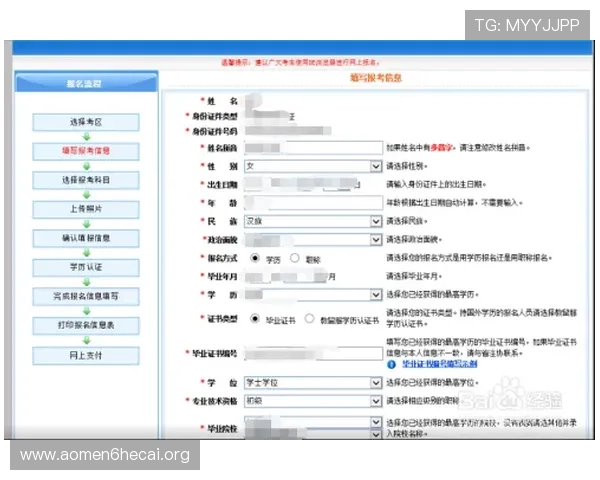 百老汇4001官网注册流程详解,新手玩家快速注册账号的完整操作指南